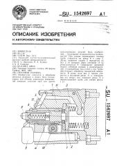 Обточная головка (патент 1542697)