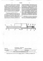 Кольцеообразный шкив для привода крупорушки (патент 1782299)