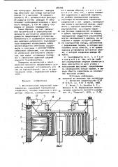 Высоковольтный импульсный трансформатор (патент 983769)