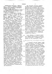 Складной стоечный поддон (патент 1546348)