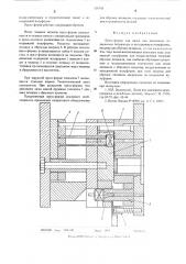 Пресс-форма для литья под давлением (патент 530743)