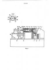 Устройство для сборки деталей литьем под давлением (патент 511138)