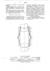 Центратор составной колонны труб для глубоких скважин (патент 724683)