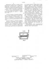 Способ конвективной сушки плоских керамических изделий (патент 1191701)