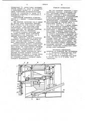 Щит для проходки тоннеля в водонасыщенных грунтах (патент 989079)