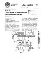 Устройство для снижения токсичности отработавших газов двигателя внутреннего сгорания (патент 1553743)