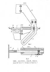 Двухярусный пресс для формования деталей чемодана (патент 969666)