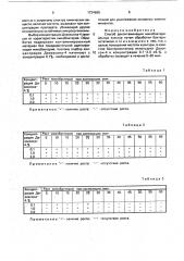 Способ деконтаминации микобактериальных культур (патент 1724685)