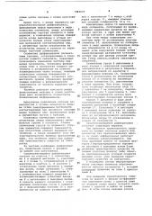 Самоблокирующийся дифференциал (патент 1082639)