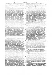 Электродинамический сейсмоприемник (патент 1056105)