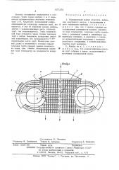 Охлаждаемый корпус агрегата (патент 557252)