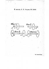 Бумажная катушка (патент 20943)