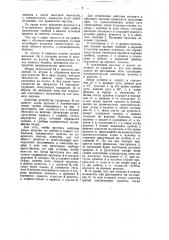 Устройство для подъема гребней на приготовительных машинах льно-джуто-пенько и шерстопрядильных производств (патент 38459)