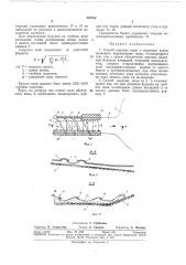 Способ аэрации воды в водоемах (патент 322162)