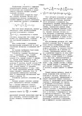 Устройство для цифрового определения средних значений сигналов (патент 1156092)