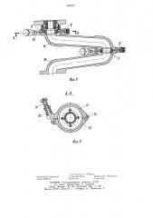 Заливочное устройство (патент 980957)
