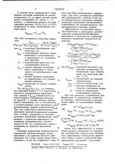 Компенсационный стабилизатор постоянного напряжения (патент 1023298)