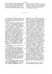 Синтезатор частоты (патент 1257845)