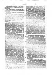 Пневматический переключатель (патент 1686524)