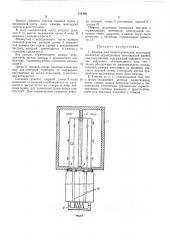 Камера для теплотехнических испытаний (патент 174400)