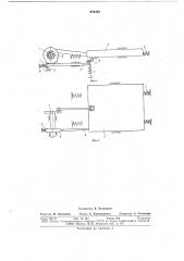 Исполнительный орган камнераспиловочного станка (патент 676462)
