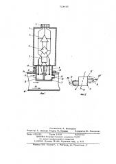 Тепловой датчик давления (патент 723415)
