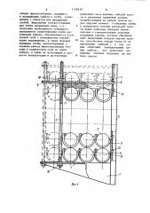 Устройство для крепления кабельных трасс (патент 1136239)