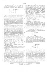 Способ получения 1-0-алкенилглицеринов (патент 583998)