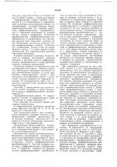 Электрогидравлический привод подъемника (патент 659504)