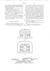Навесная вибротрамбовка для уплотнения грунта (патент 672275)