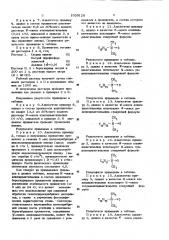 Никелевый борогидридный проявитель для галогенсеребряных фотографических материалов (патент 1029128)