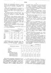 Способ выделения параксилола из смеси с8 ароматических углеводородов (патент 507222)