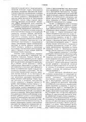 Способ крепления призабойной зоны скважины (патент 1789666)
