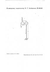 Вакуум-аппарат непрерывного действия (патент 36159)