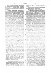 Кремниевый высоковольтный сильноточный диод и способ его изготовления (патент 1748205)