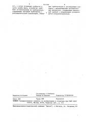 Устройство водяного охлаждения фурм доменной печи (патент 1541266)