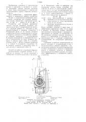 Устройство для затяжки крепежных шпилек сосудов давления (патент 1178581)