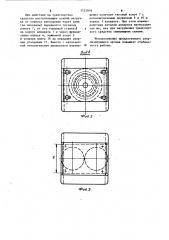 Амортизирующий орган сцепного устройства железнодорожного транспортного средства (патент 1123919)