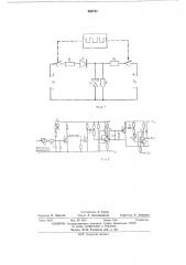 Устройство для ликвидации коротких замыканий для электроэрозионных станков (патент 468752)