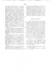 Насос (патент 661141)