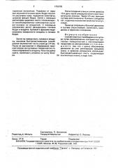 Способ пластики тазобедренного сустава (патент 1752370)