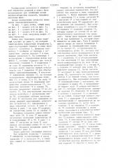 Линия для травления полых изделий (патент 1235995)