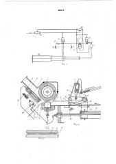 Устройство для шерохования листовой резины (патент 494272)