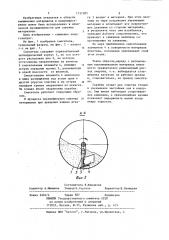 Смеситель для сыпучих материалов (патент 1151285)