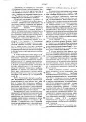 Установка автоматической поверки цифровых измерителей параметров комплексных сопротивлений (патент 1799477)
