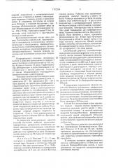 Способ лечения сальмонеллеза у детей (патент 1752394)