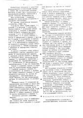 Предохранительное устройство к рукавным фильтрам (патент 1447383)