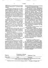 Способ диагностики рецидива у больных полинодозным эутиреоидным зобом (патент 1778694)
