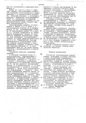 Устройство электронагрева вакуумкамеры (патент 655729)