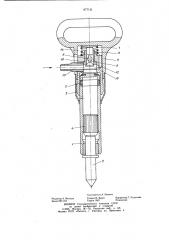 Пневматическая машина ударного действия (патент 977151)